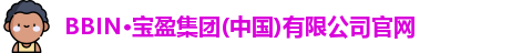 BBIN宝盈
